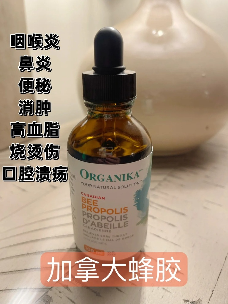 Organika蜂胶滴剂2*100ml 杀菌消炎 不含酒精