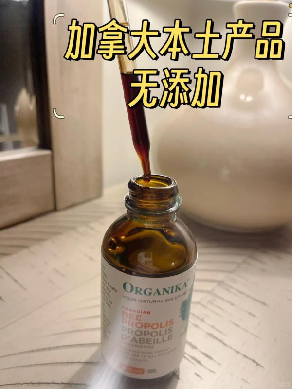 Organika蜂胶滴剂2*100ml 杀菌消炎 不含酒精