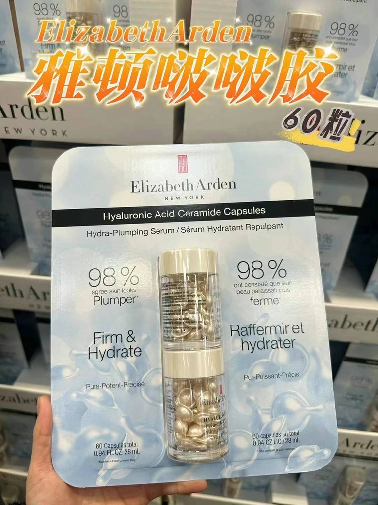 [DG0295] Elizabeth Arden伊丽莎白雅顿铜胶VC小鲜胶60粒+30粒