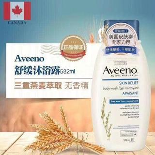 AVEENO艾维诺燕麦保湿沐浴露532毫升
