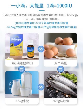 Ddrops成人维生素D3滴剂1000IU 5ml 180滴