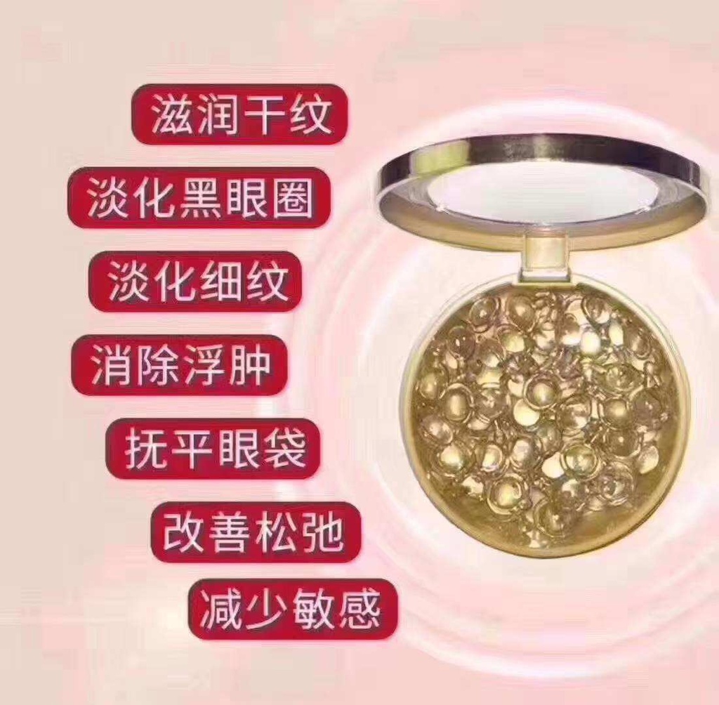 Elizabeth Arden雅顿眼部精华胶囊眼胶120粒（2*60粒）