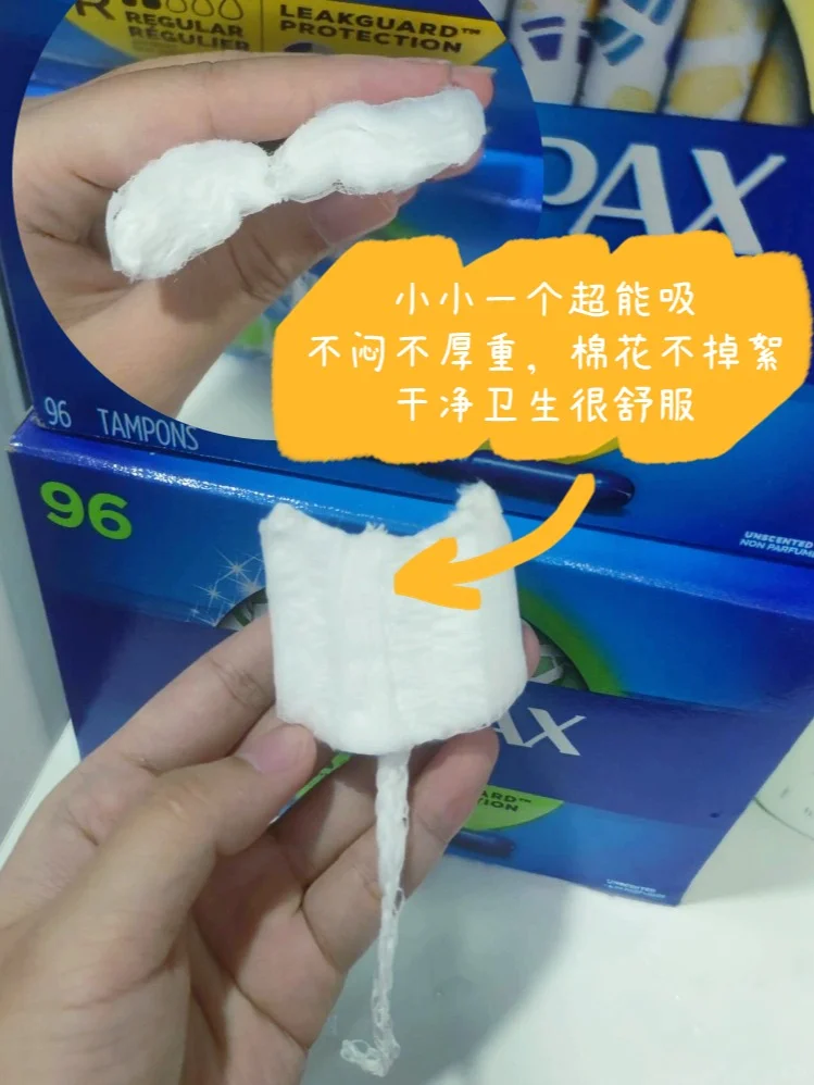 Tampax Pearl丹碧丝珍珠系列卫生棉条96支 super