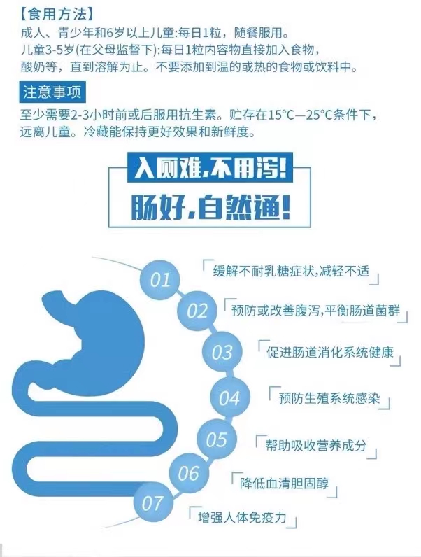 Jamieson 健美生益生菌胶囊130粒