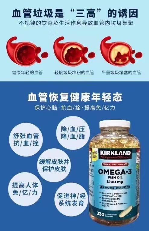 kirkland 浓缩深海鱼油omega-3 fish oil 1200mg 330粒