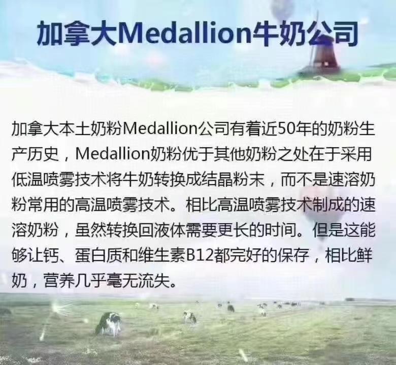 Medallion麦德林全脂奶粉1千克