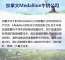 Medallion麦德林脱脂奶粉1千克