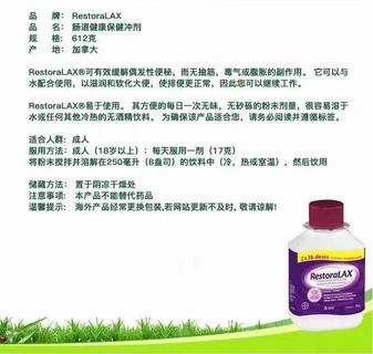 RestoraLAX 润肠通便剂 612g