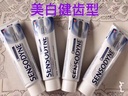 Sensodyne舒适达美白抗敏牙膏145ml*4支