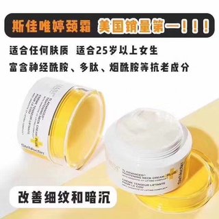 StriVectin斯佳唯婷高效颈霜30ml*2