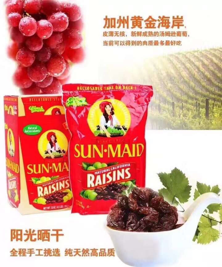 Sunmaid阳光少女天然提子干1.81kg