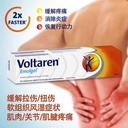 Voltaren扶他林关节炎风湿膏150g*2+30g