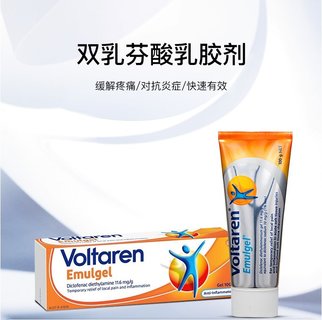 Voltaren扶他林关节炎风湿膏150g*2+30g