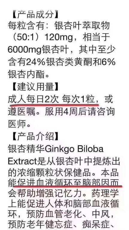 webber naturals ginkgo biloba 银杏胶囊120mg300粒