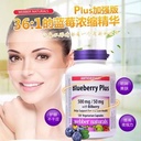 Webber Naturals天然蓝莓花青素护眼胶囊120粒