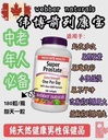 Webber Naturals韦博前列腺素SUPER PROSTATE ADVANCED胶囊180粒