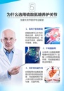 Webber Naturals韦博维骨力骨胶原软骨素加强版300粒