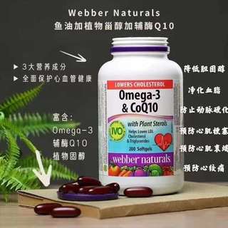 Webber Naturals 韦博辅酶CQ10+鱼油 200粒 