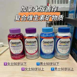 Centrum善存复合维生素250粒