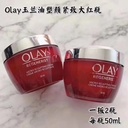 OLAY regenerist 玉兰油大红瓶, 2 瓶X 50 ML