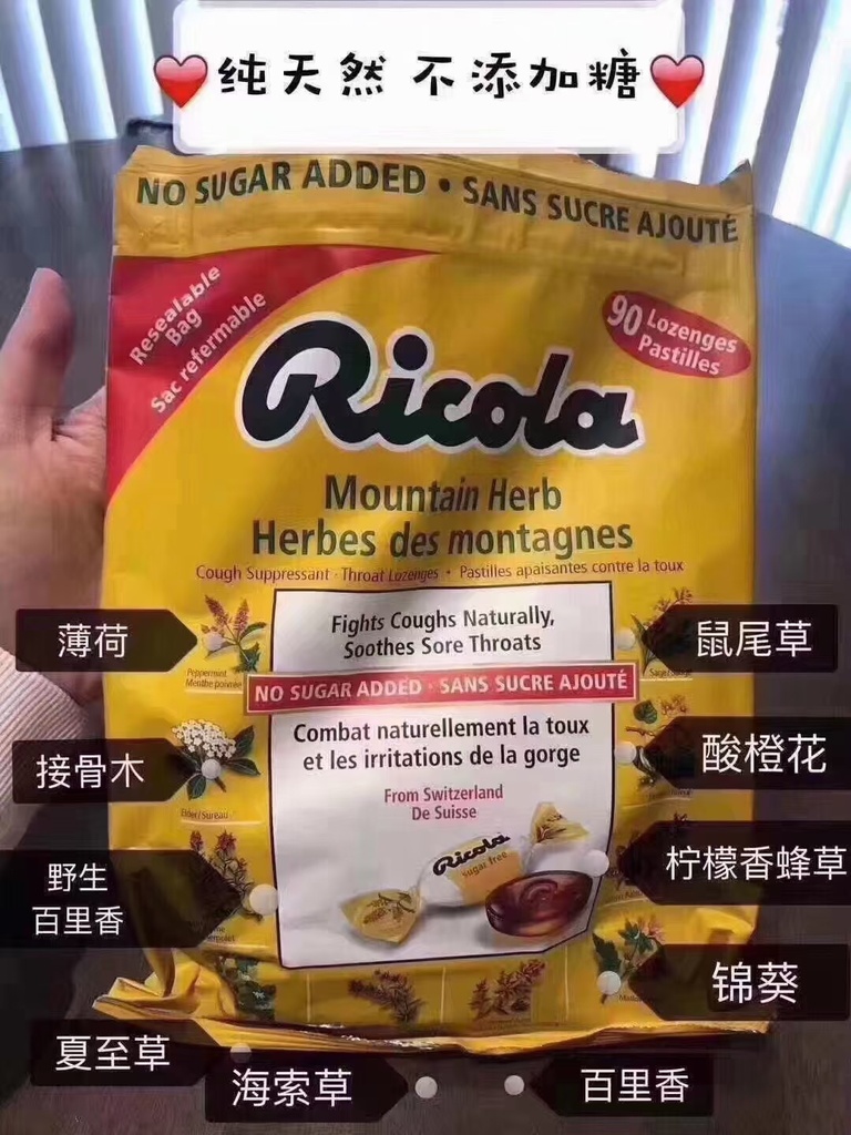 RICOLA 润喉糖105粒*2袋