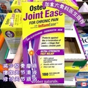 Webber Naturals韦博加强版维骨力软骨素关节灵180粒