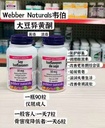 Webber Naturals韦博大豆异黄酮90粒*2 两瓶装