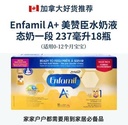 Enfamil A+ 美赞臣婴儿水奶1段(0-12月龄)  18瓶x237ml