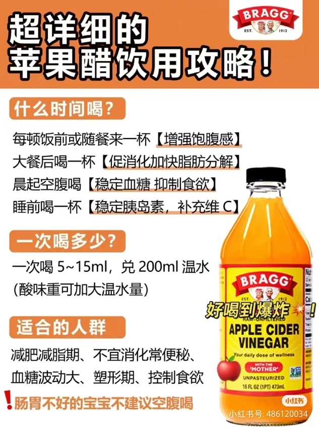Bragg Live Food Organic Apple Cider Vinegar, 473 ml 有机苹果醋原浆