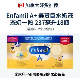 [DG0340] Enfamil A+ 美赞臣婴儿水奶1段(0-12月龄)  18瓶x237ml