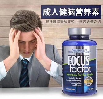 [DG0264] Focus Factor成人健脑补脑片150粒