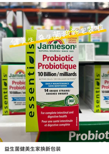 [DG0219] Jamieson 健美生益生菌胶囊150粒