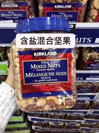 [DG0044] Kirkland 混合盐焗坚果仁1.13kg