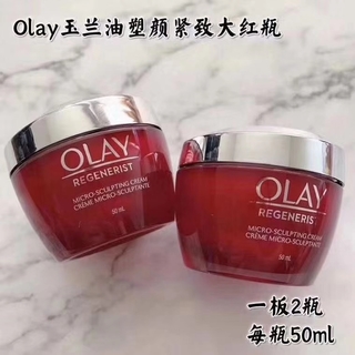 [DG0092] OLAY regenerist 玉兰油大红瓶, 2 瓶X 50 ML