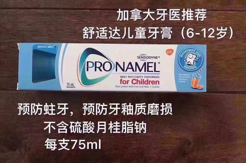 [DG0349] Sensodyne ProNamel儿童防龋齿牙膏（6-12岁适用）75ml*2