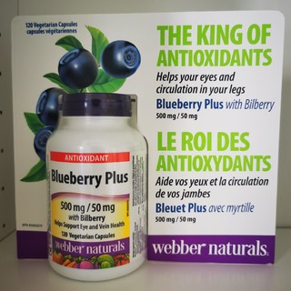 [DG0300] Webber Naturals天然蓝莓花青素护眼胶囊120粒