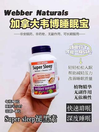 [DG0048] Webber Naturals褪黑素super sleep90粒