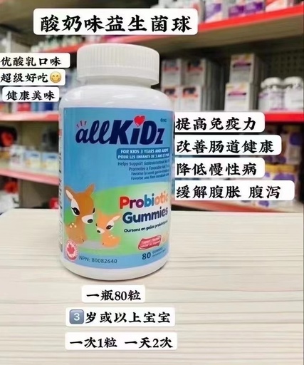 [DG0328] allKiDz儿童益生菌酸奶豆80粒