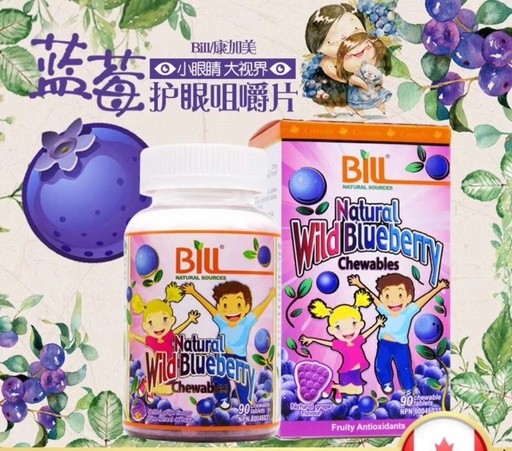 [DG0180] 加拿大Bill野生蓝莓护眼咀嚼片90片装
