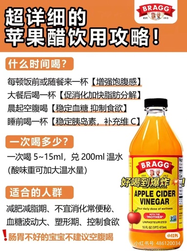 [DG0393] Bragg Live Food Organic Apple Cider Vinegar, 473 ml 有机苹果醋原浆
